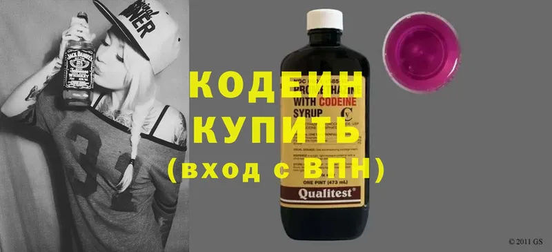 Кодеин напиток Lean (лин)  Звенигород 